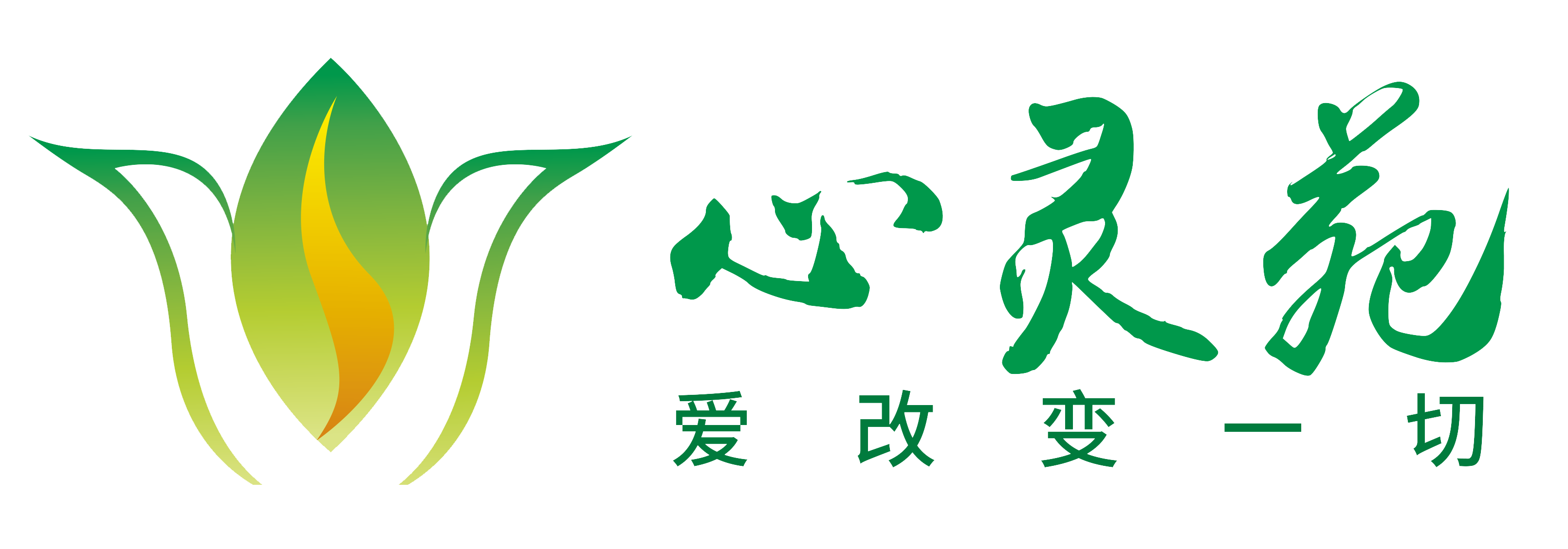 深圳心灵苑心理咨询